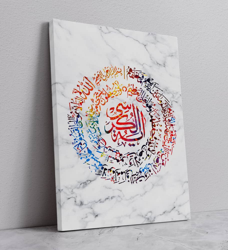 tableau calligraphie ayat al kursi