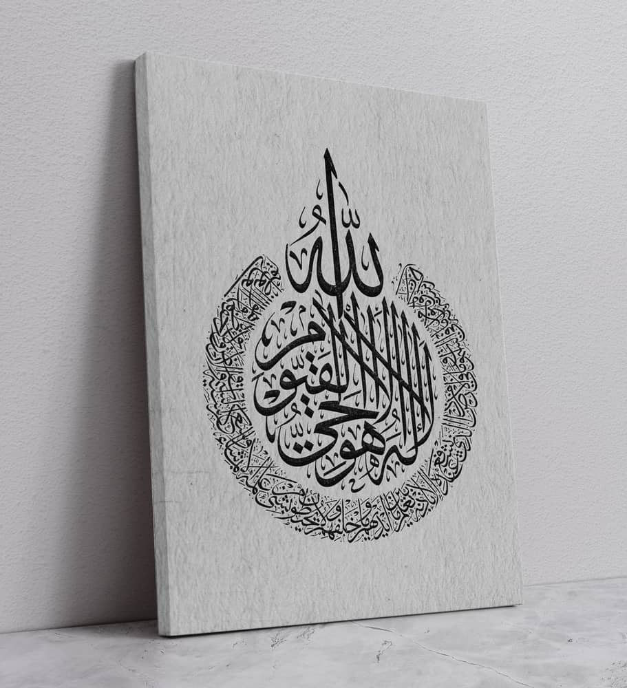 Tableau décoratif Ayat Al Kursi - Mosaïque islamique