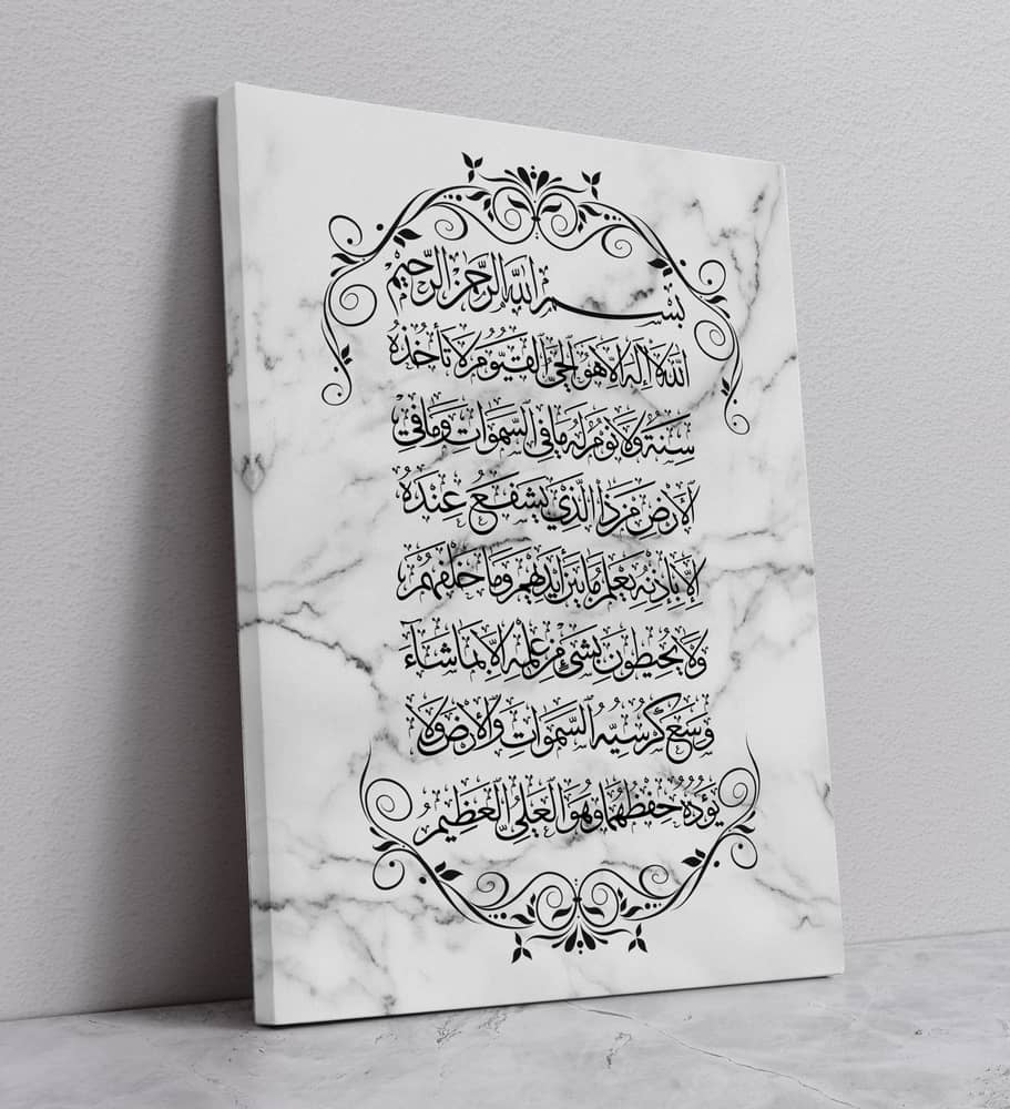 ayat al kursi calligraphie