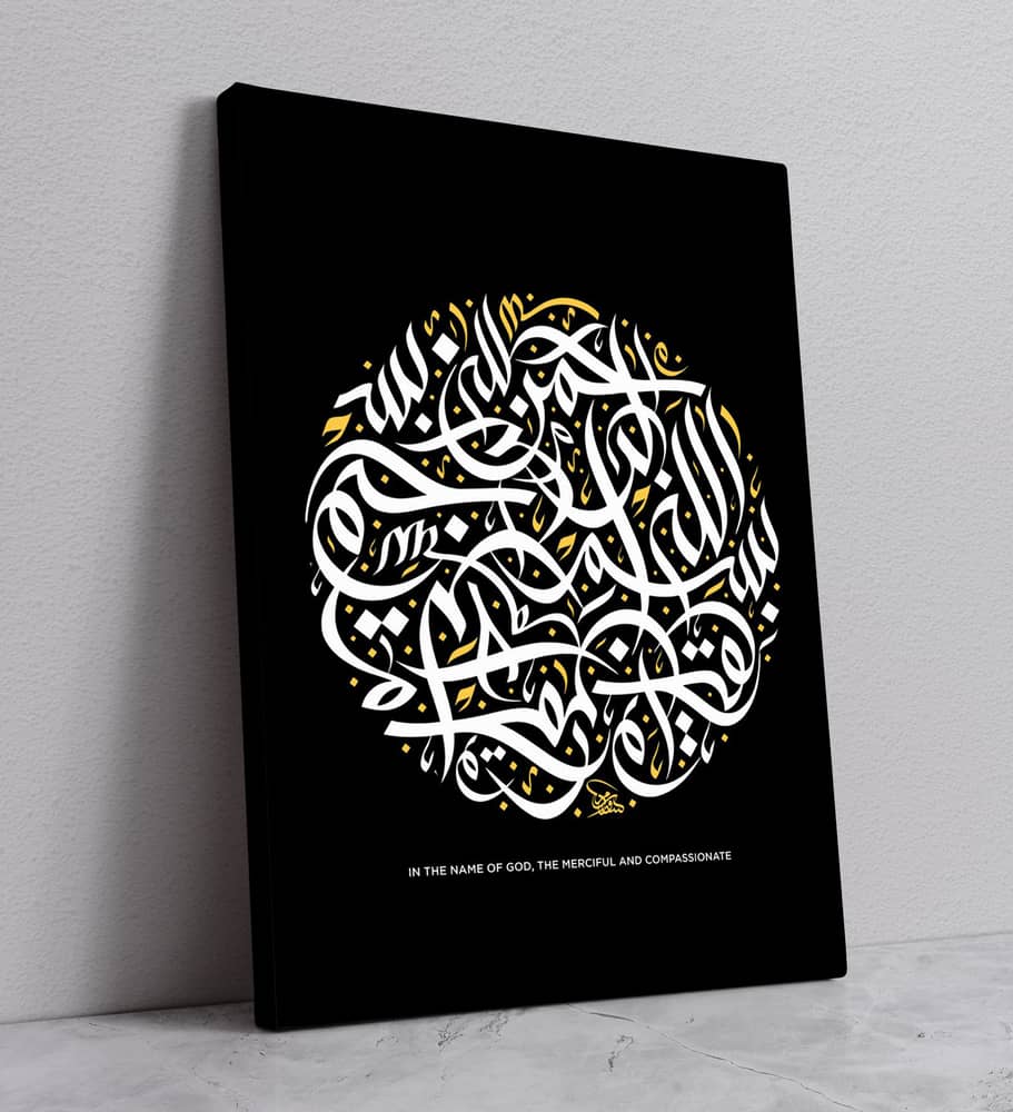 Calligraphie Ayat - Tableau islamique deco